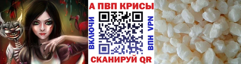 Alpha-PVP СК КРИС магазин продажи ОМГ ОМГ ССЫЛКА Порхов