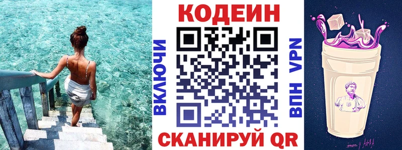 Codein Purple Drank  Порхов 