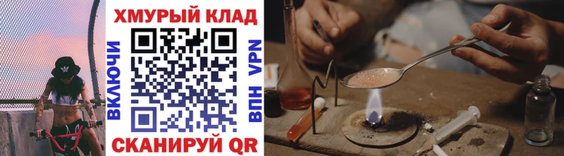 ОМГ ОМГ рабочий сайт  Порхов  Героин хмурый  продажа наркотиков 